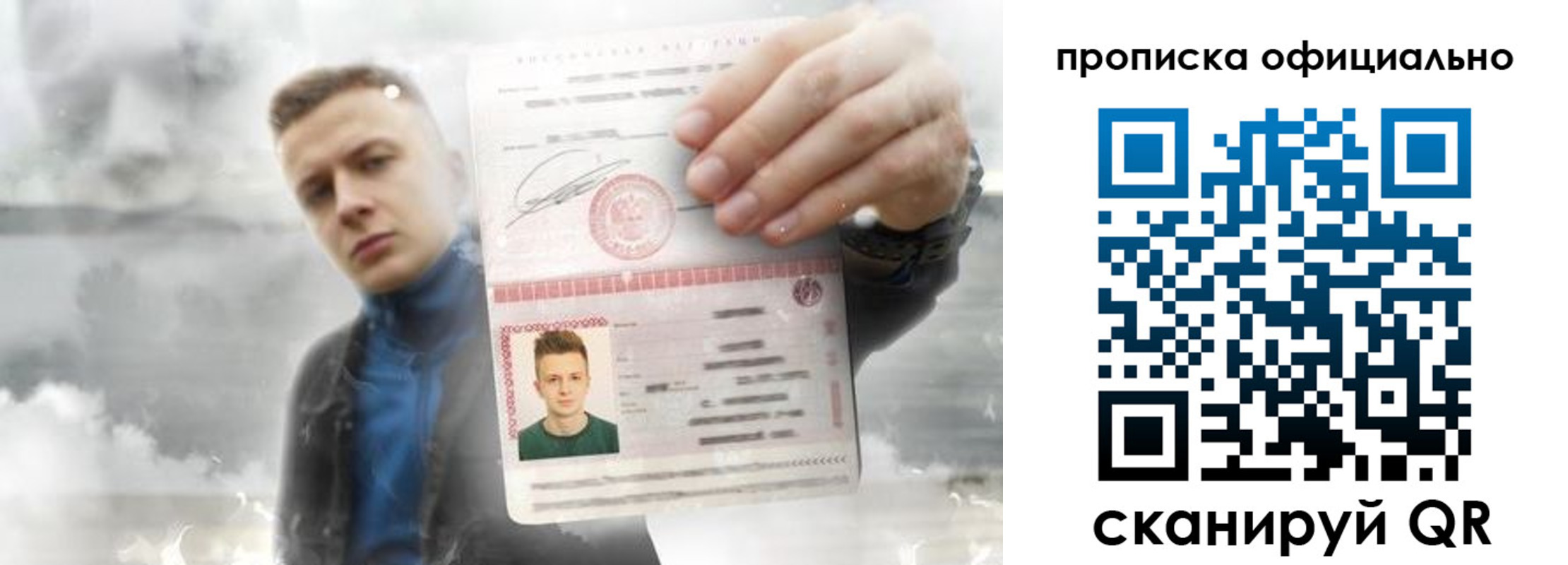 прописка ребенка в Вичуге