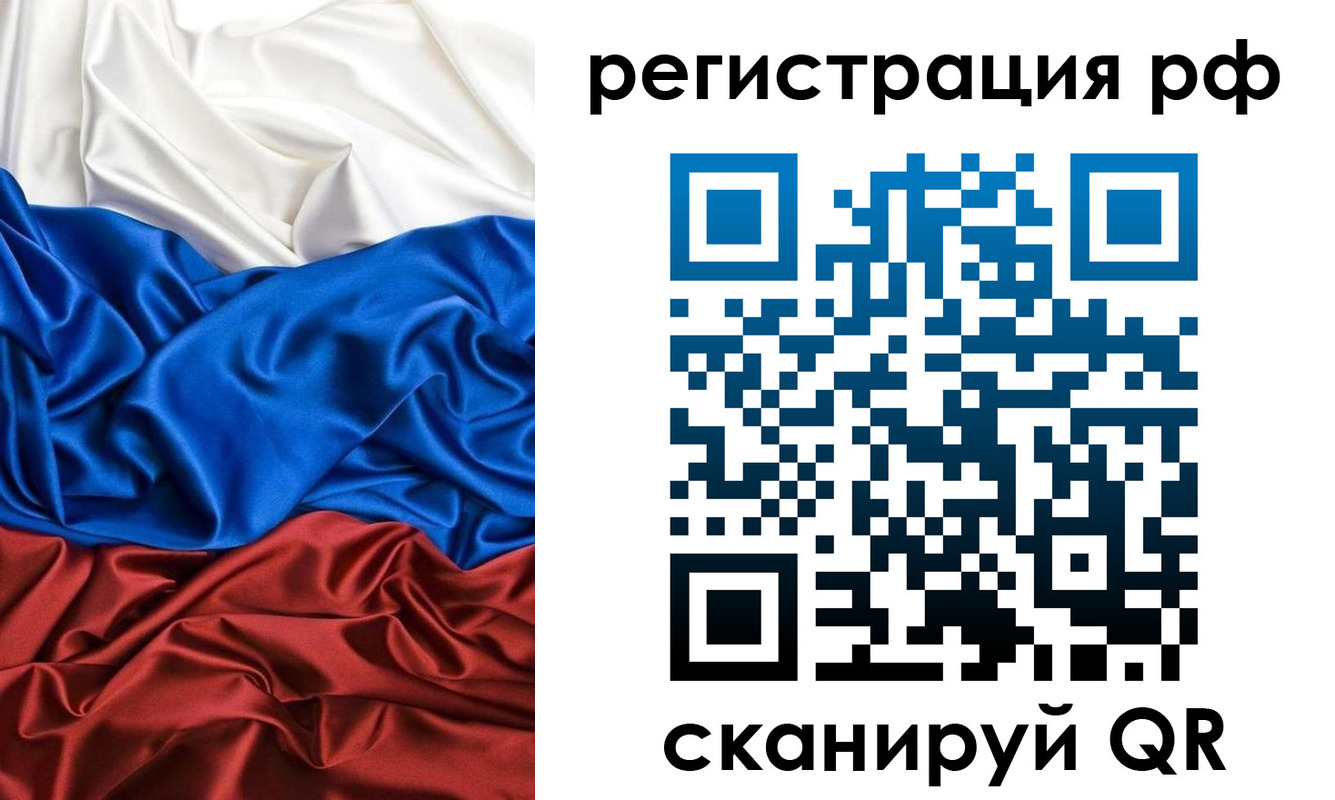 прописка 2025 в Вичуге