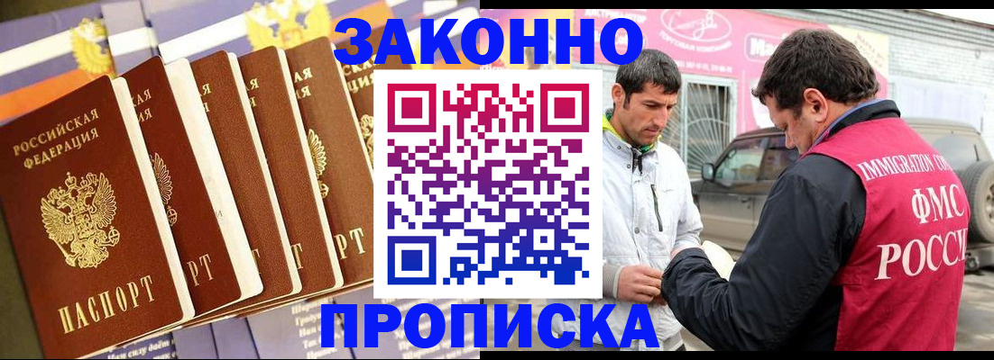 прописка для школы в Вичуге