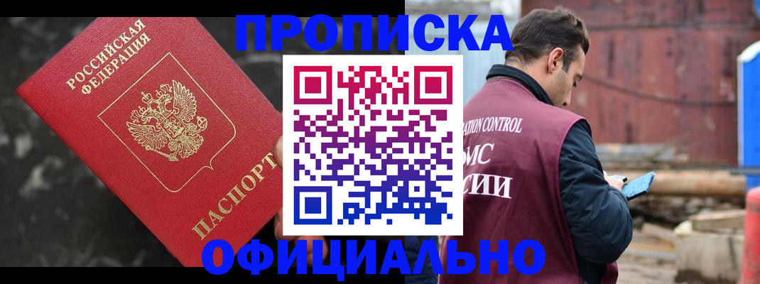 временная регистрация законно в Вичуге