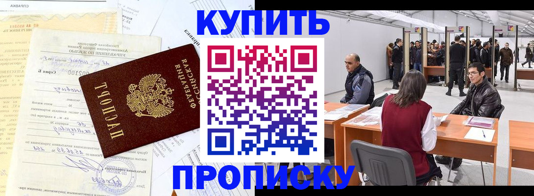 прописка ребенка в Вичуге