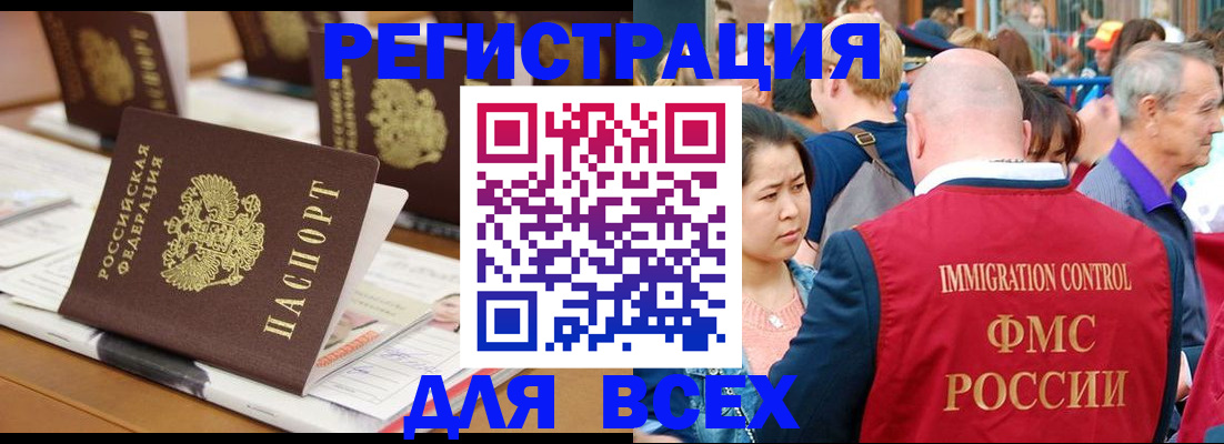 купить прописку в Вичуге